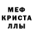 АМФЕТАМИН 98% David Mays