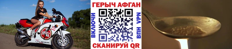 купить наркоту  Северо-Курильск  ГЕРОИН афганец 